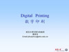 数字印刷视频教程 21讲 武汉大学